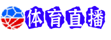 勇士直播